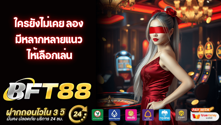 bftime88 slot